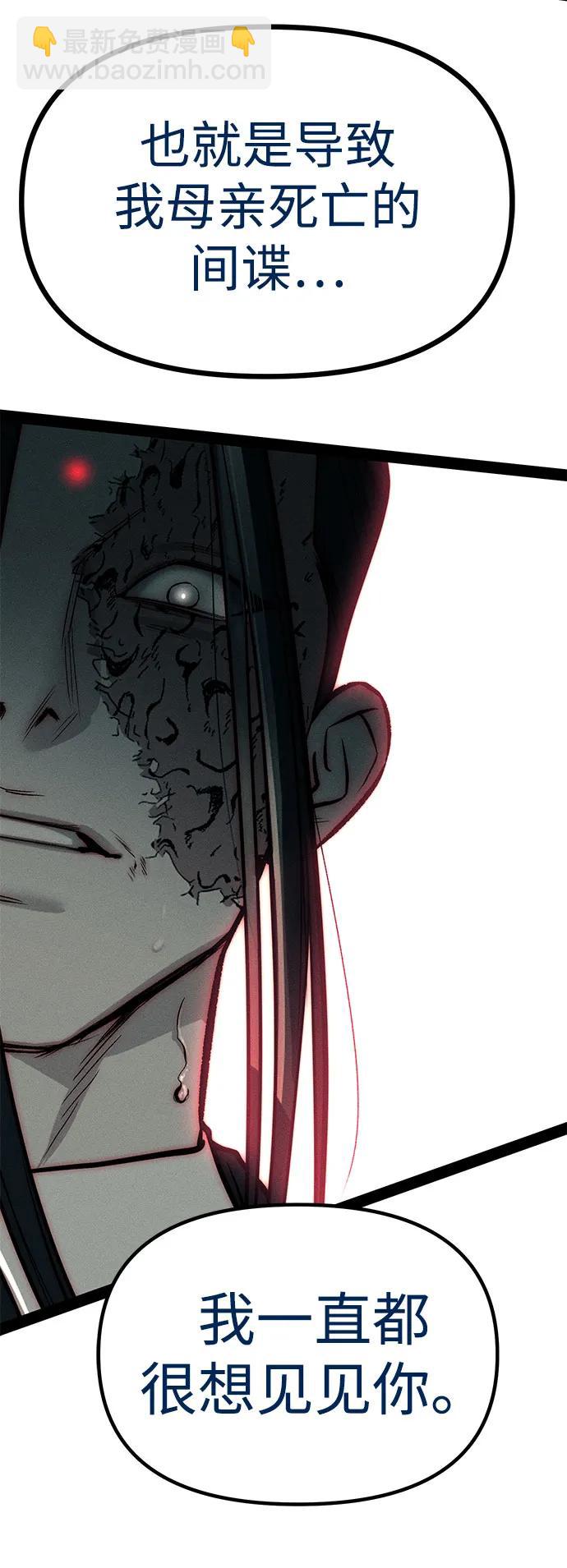 潛入！財閥學校 - 第88話(1/3) - 4