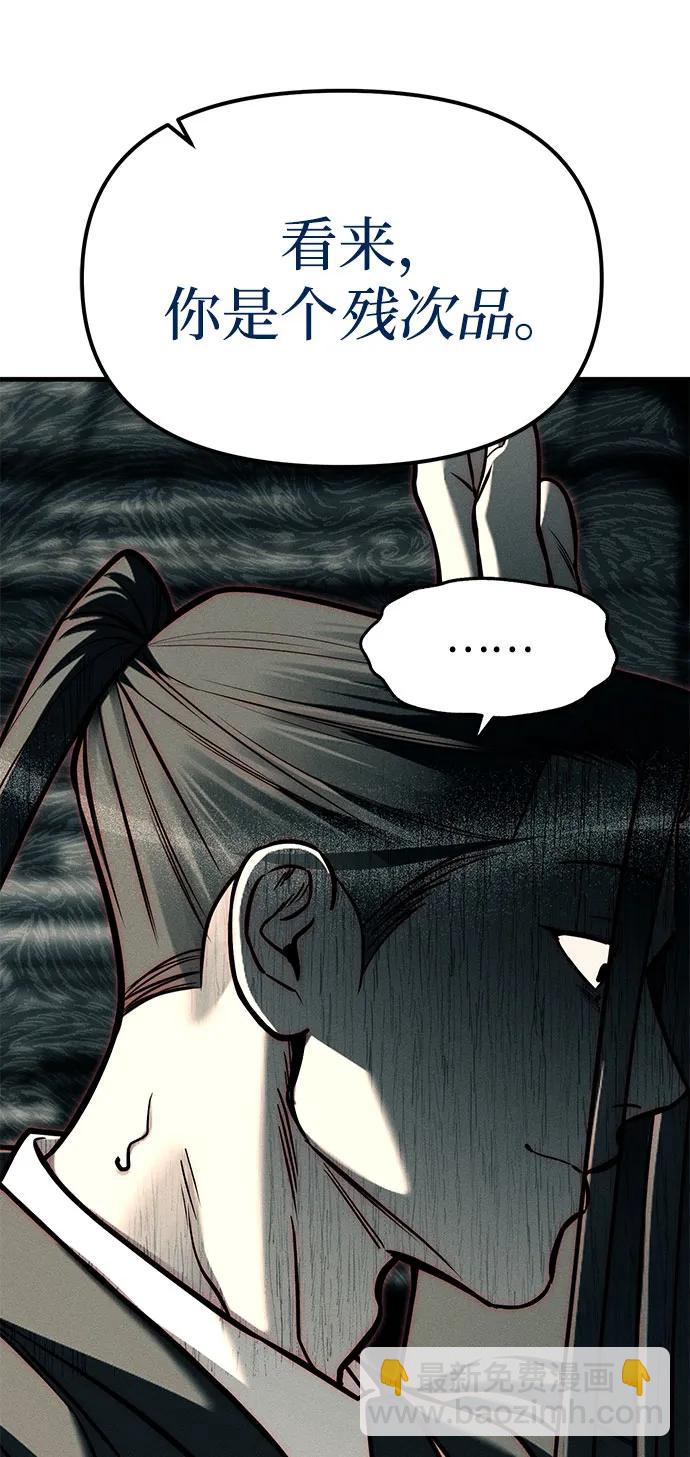 潛入！財閥學校 - 第88話(1/3) - 4