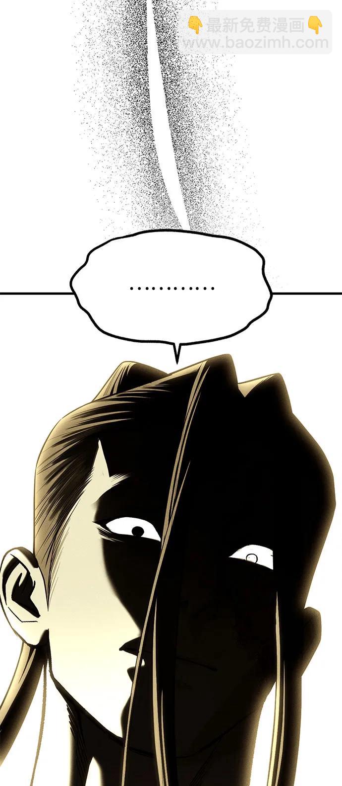 潛入！財閥學校 - 第88話(1/3) - 5