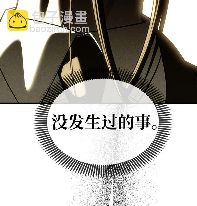 潛入！財閥學校 - 第88話(1/3) - 6