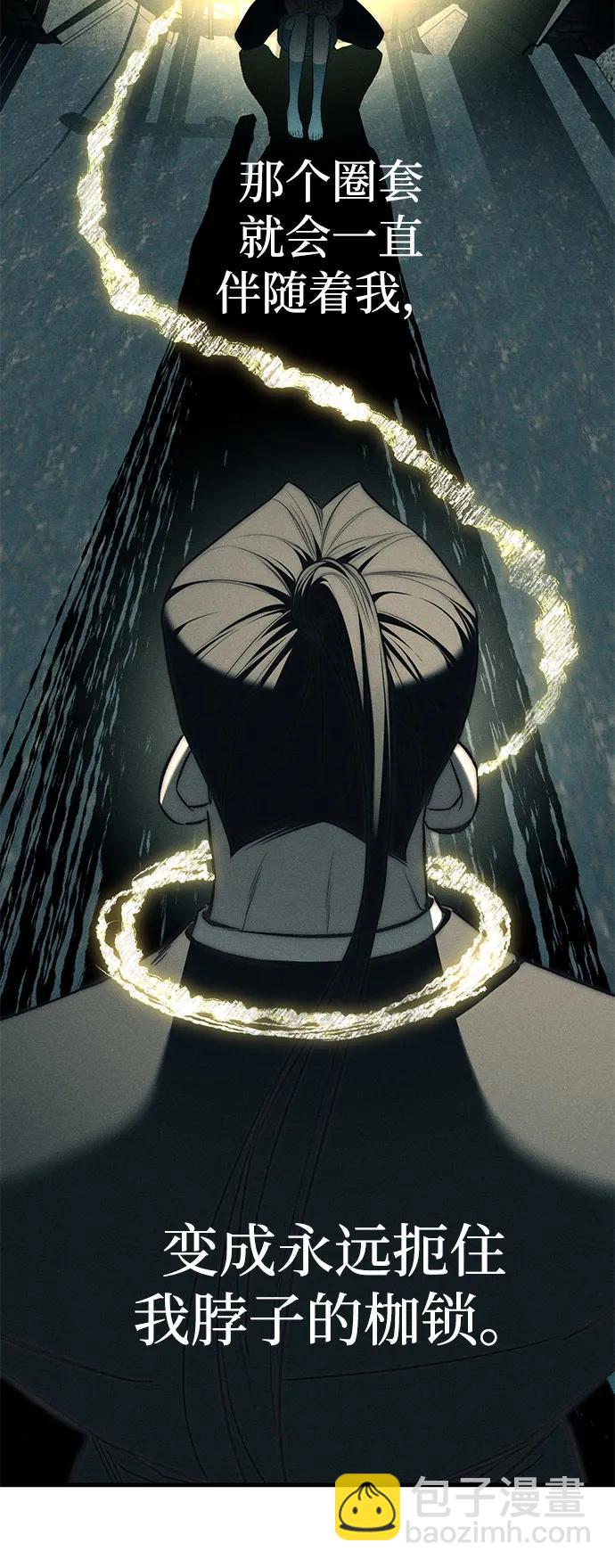 潛入！財閥學校 - 第88話(1/3) - 5