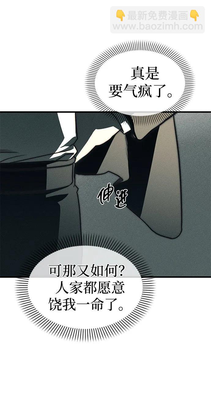 潛入！財閥學校 - 第88話(1/3) - 6