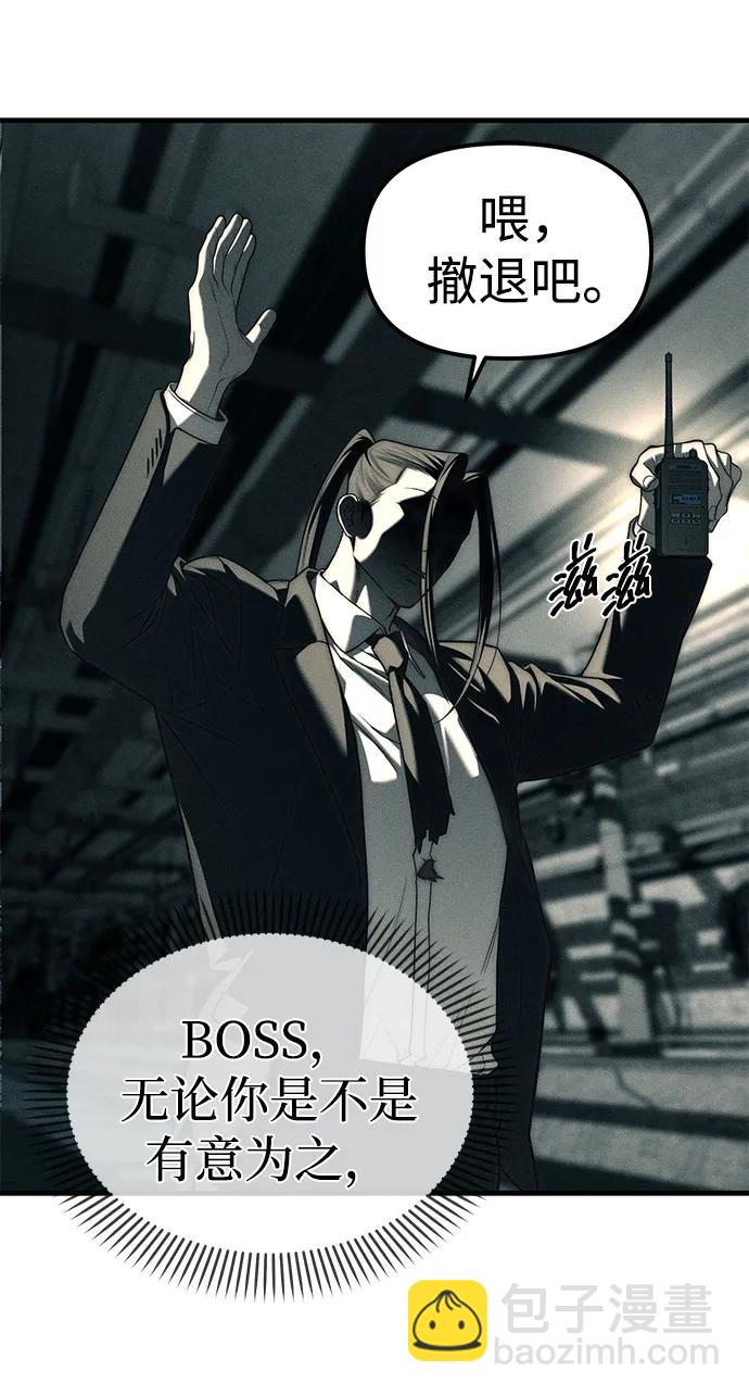 潛入！財閥學校 - 第88話(1/3) - 7