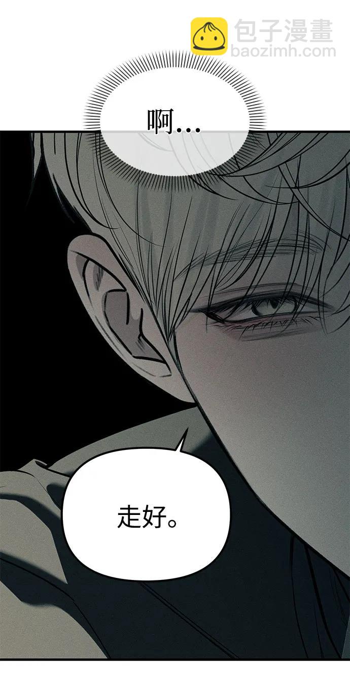 潛入！財閥學校 - 第88話(1/3) - 1