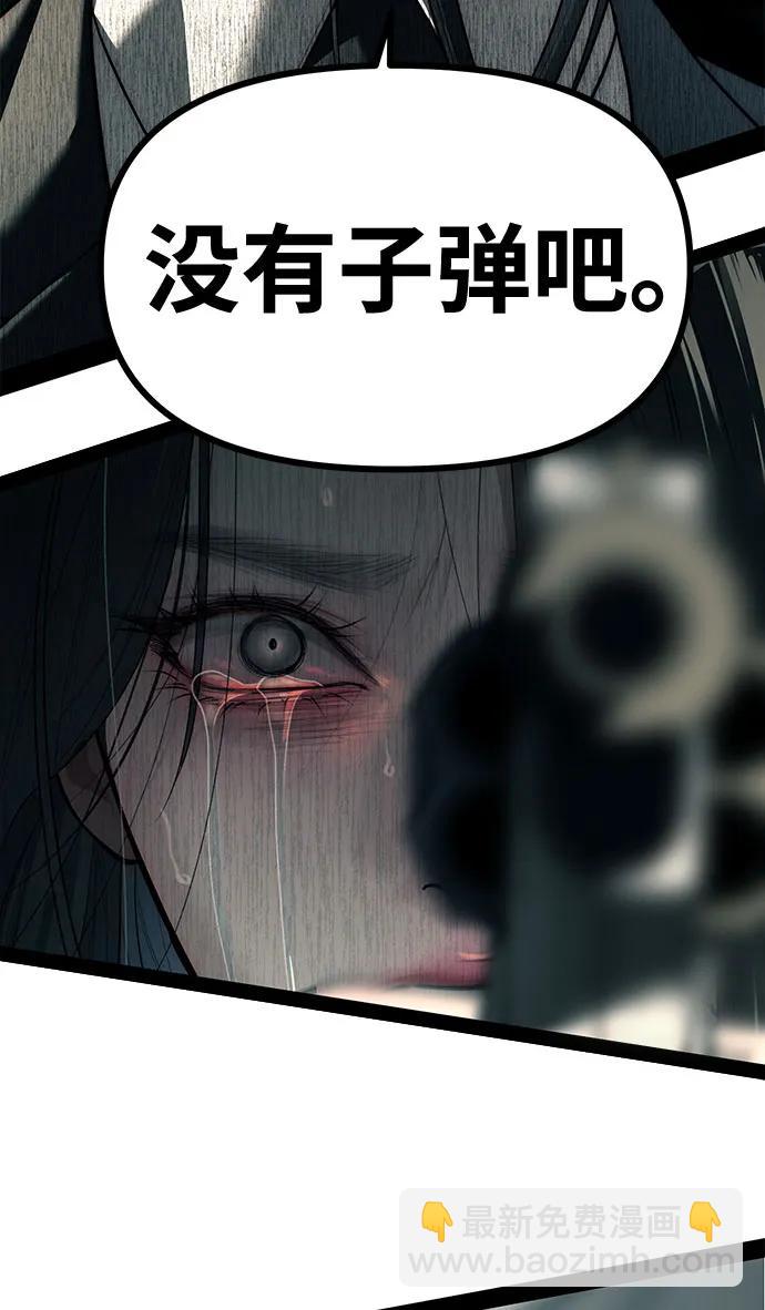 潛入！財閥學校 - 第88話(1/3) - 5