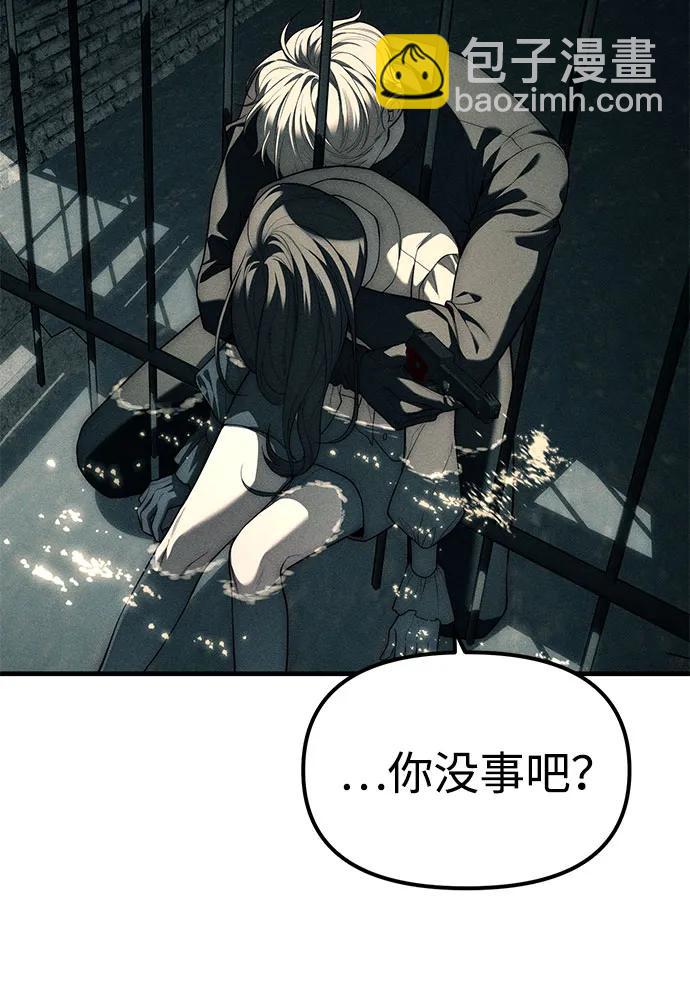 潛入！財閥學校 - 第88話(2/3) - 8