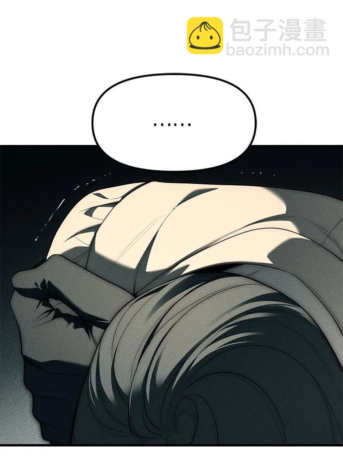 潛入！財閥學校 - 第88話(2/3) - 1