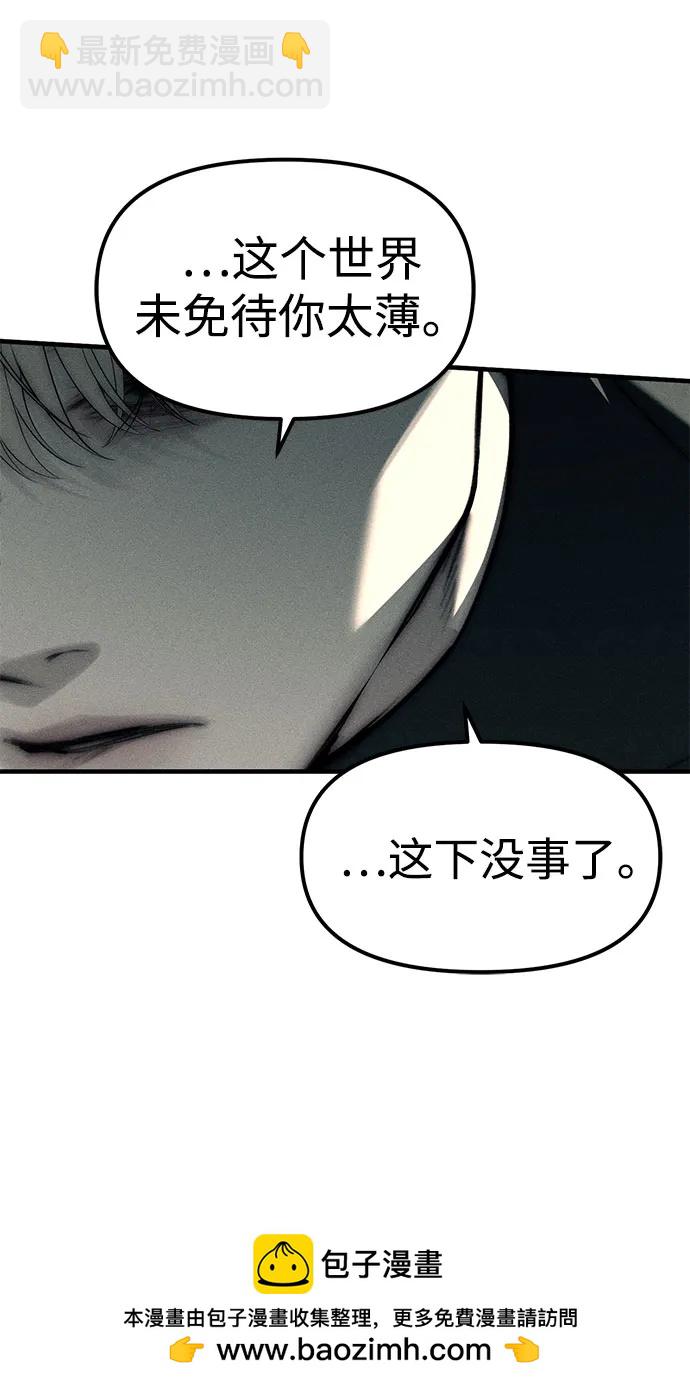 潛入！財閥學校 - 第88話(2/3) - 2