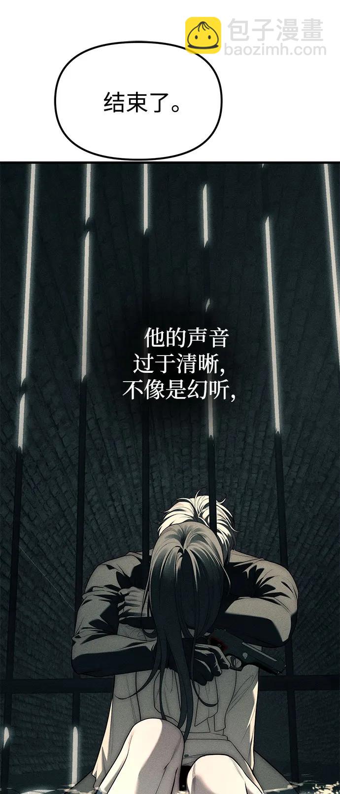 潛入！財閥學校 - 第88話(2/3) - 3