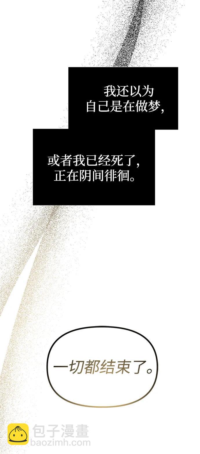 潛入！財閥學校 - 第88話(2/3) - 5