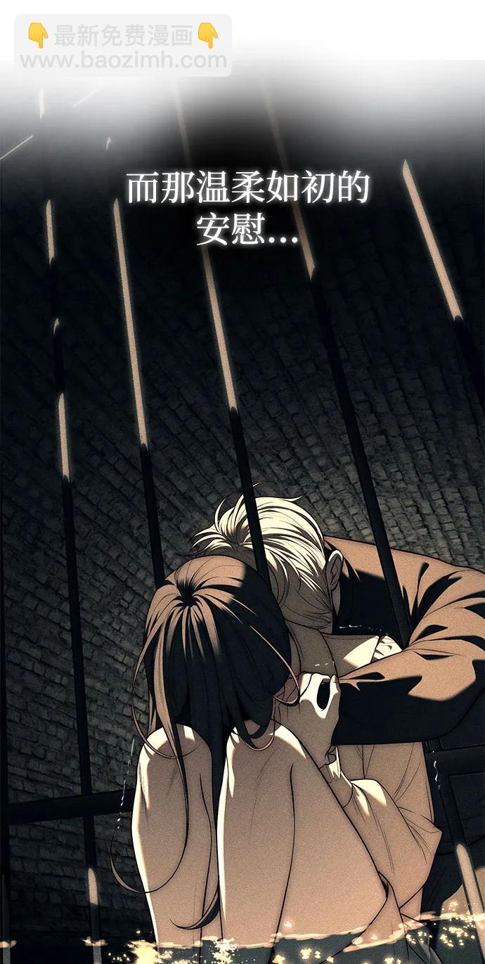 潛入！財閥學校 - 第88話(2/3) - 6