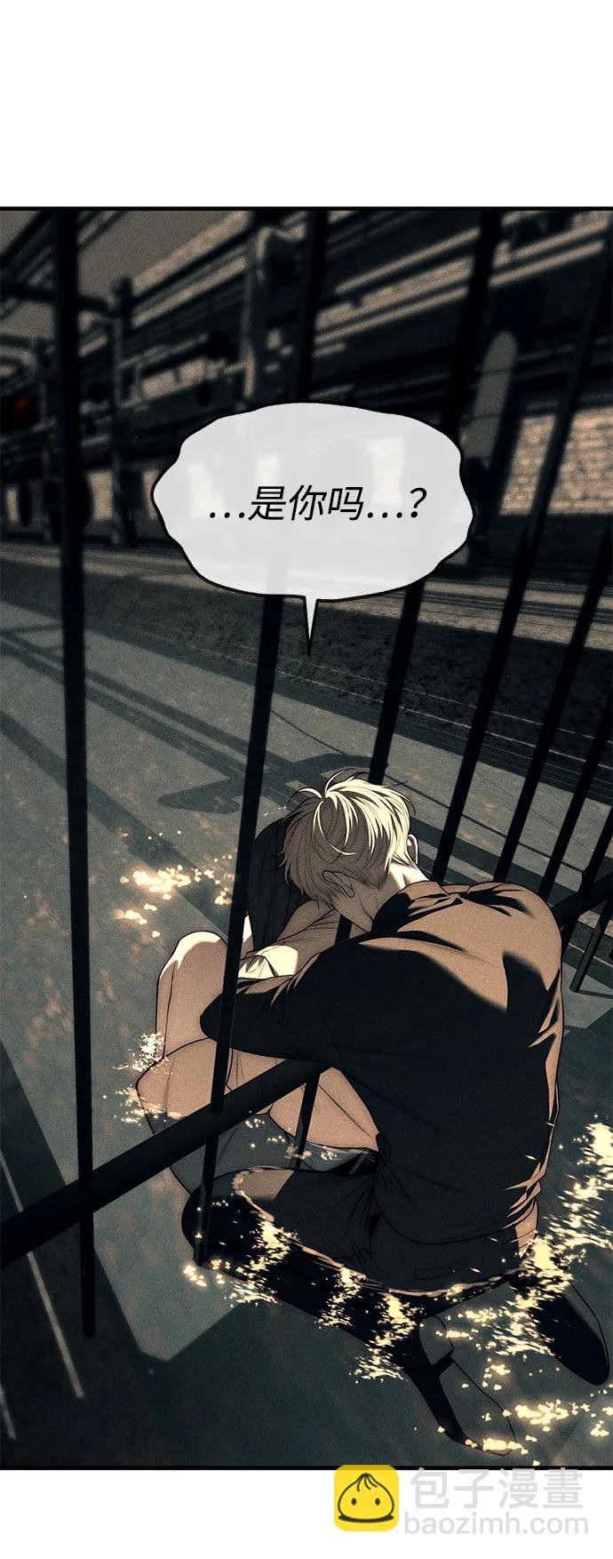 潛入！財閥學校 - 第88話(2/3) - 8