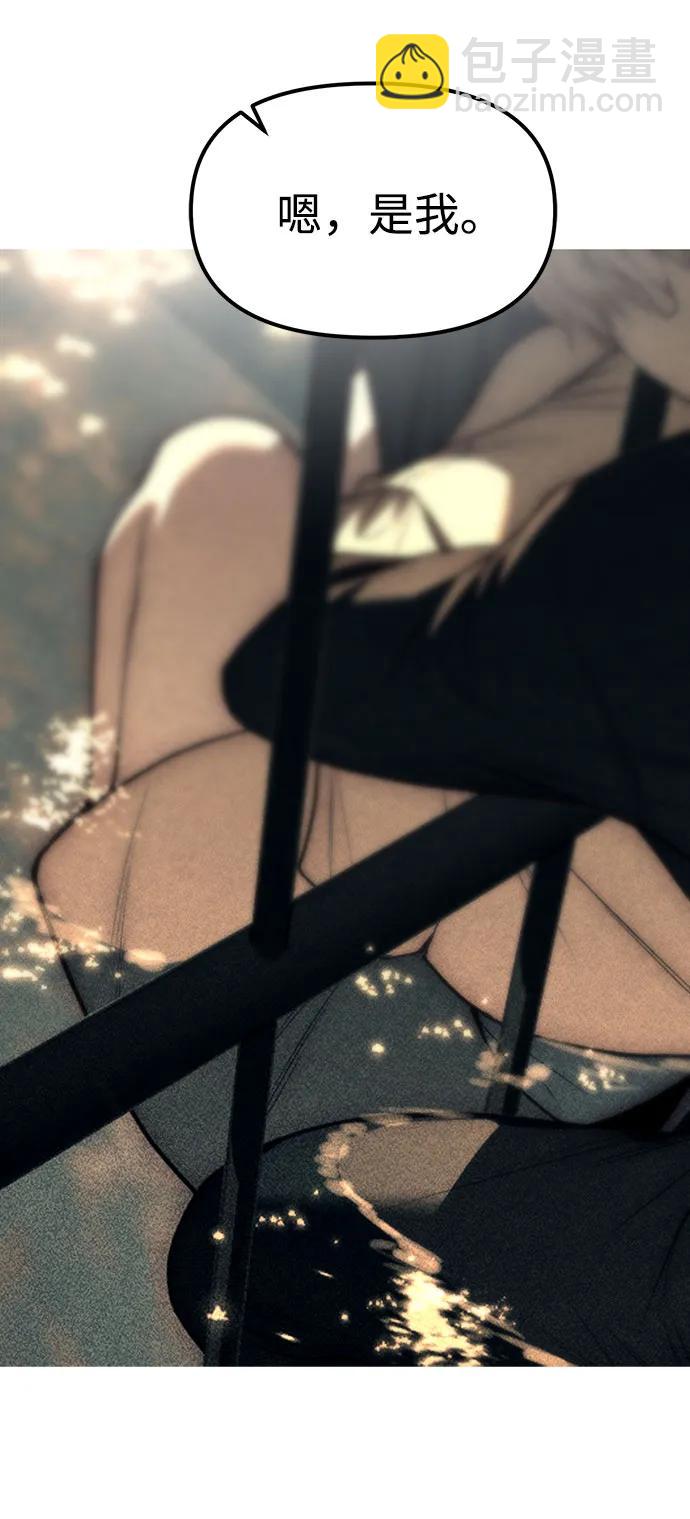 潛入！財閥學校 - 第88話(2/3) - 1