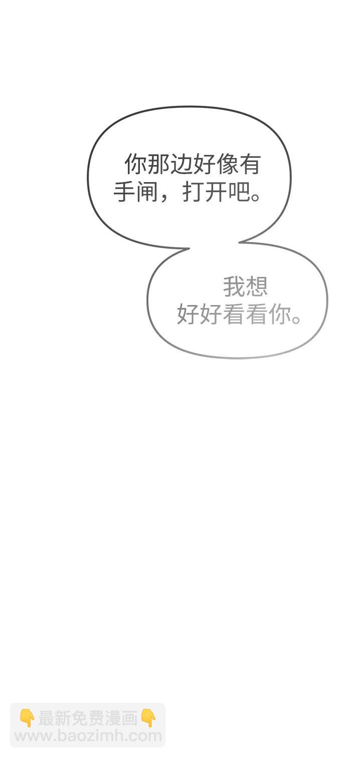 潛入！財閥學校 - 第88話(2/3) - 2