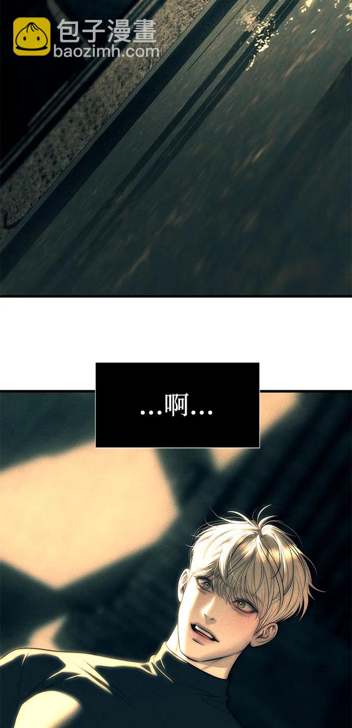 潛入！財閥學校 - 第88話(2/3) - 7