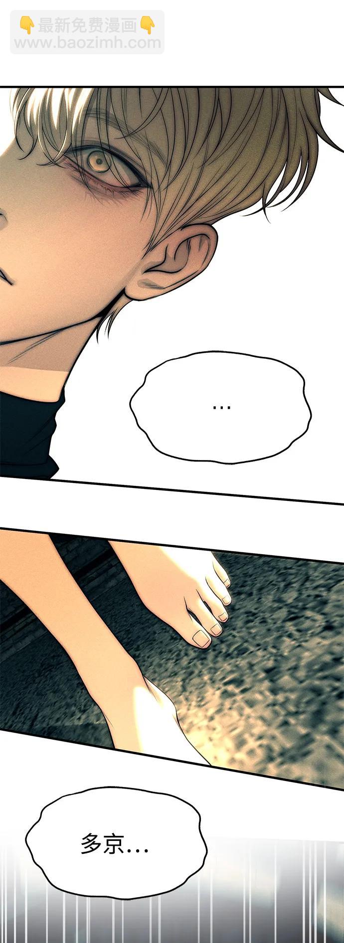 潛入！財閥學校 - 第88話(2/3) - 1