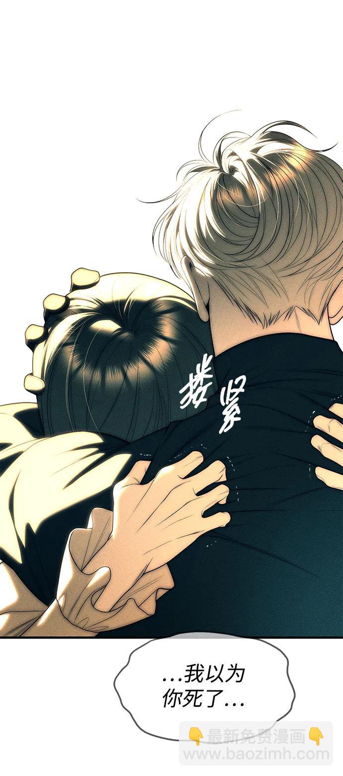 潛入！財閥學校 - 第88話(2/3) - 4