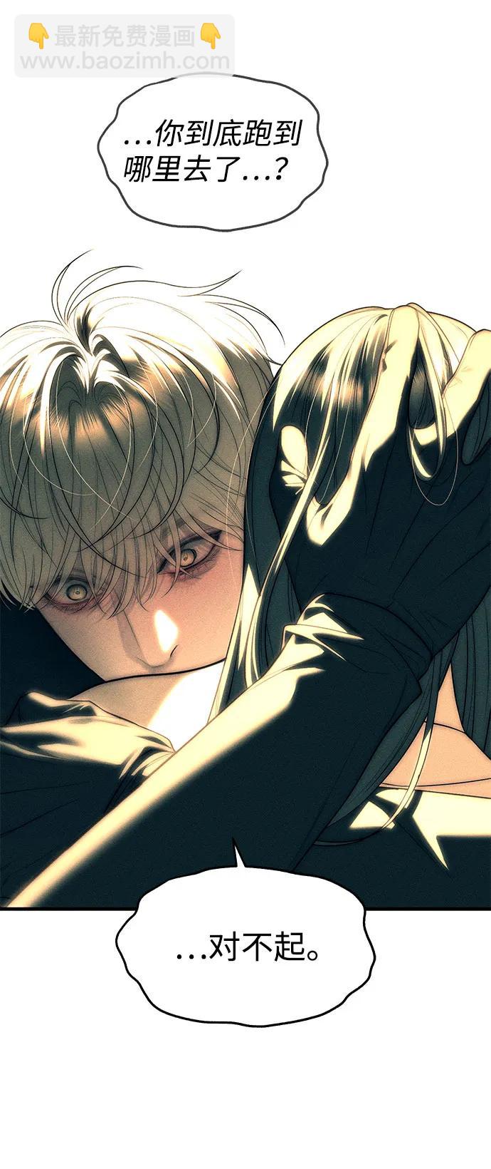 潛入！財閥學校 - 第88話(2/3) - 5