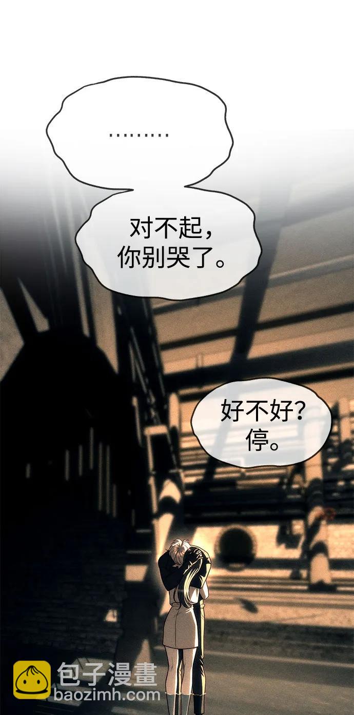 潛入！財閥學校 - 第88話(2/3) - 7