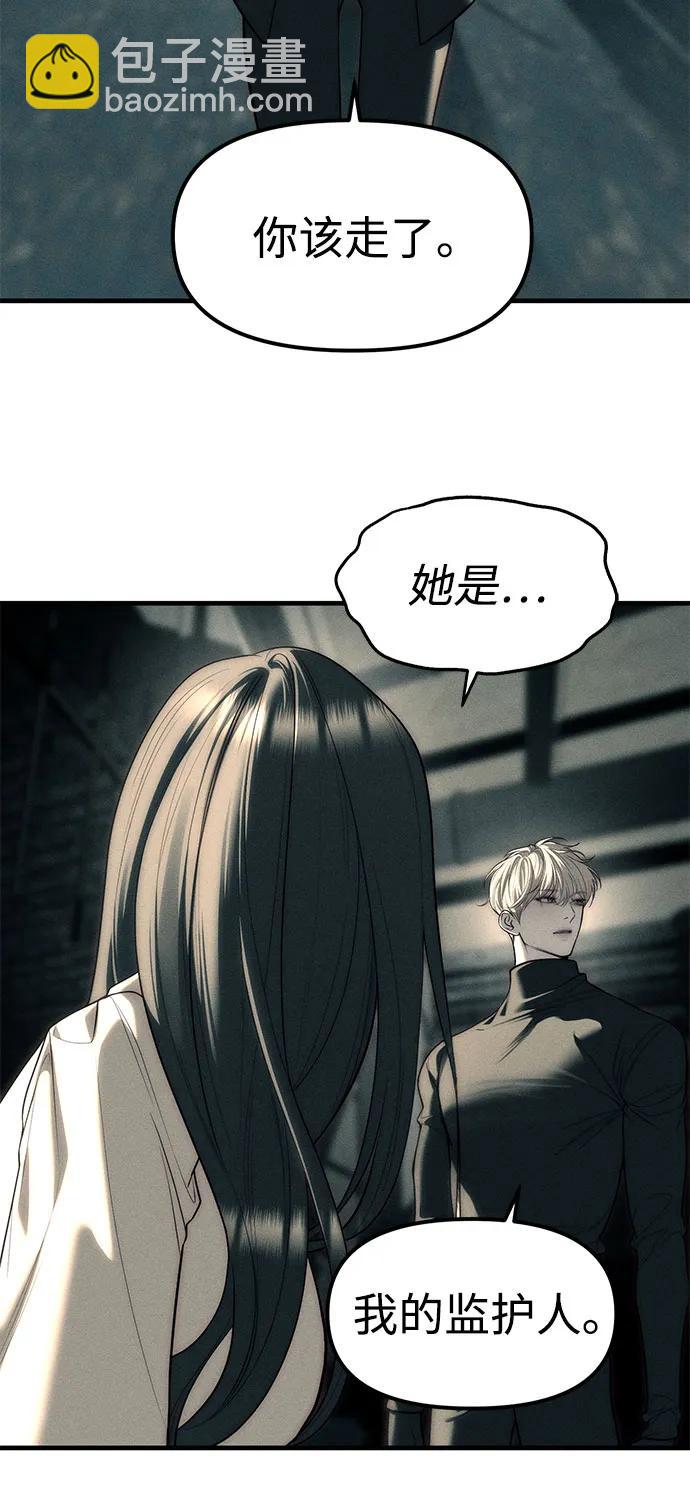 潛入！財閥學校 - 第88話(2/3) - 4