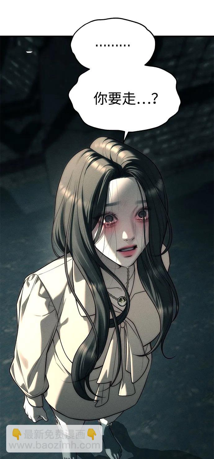 潛入！財閥學校 - 第88話(2/3) - 5