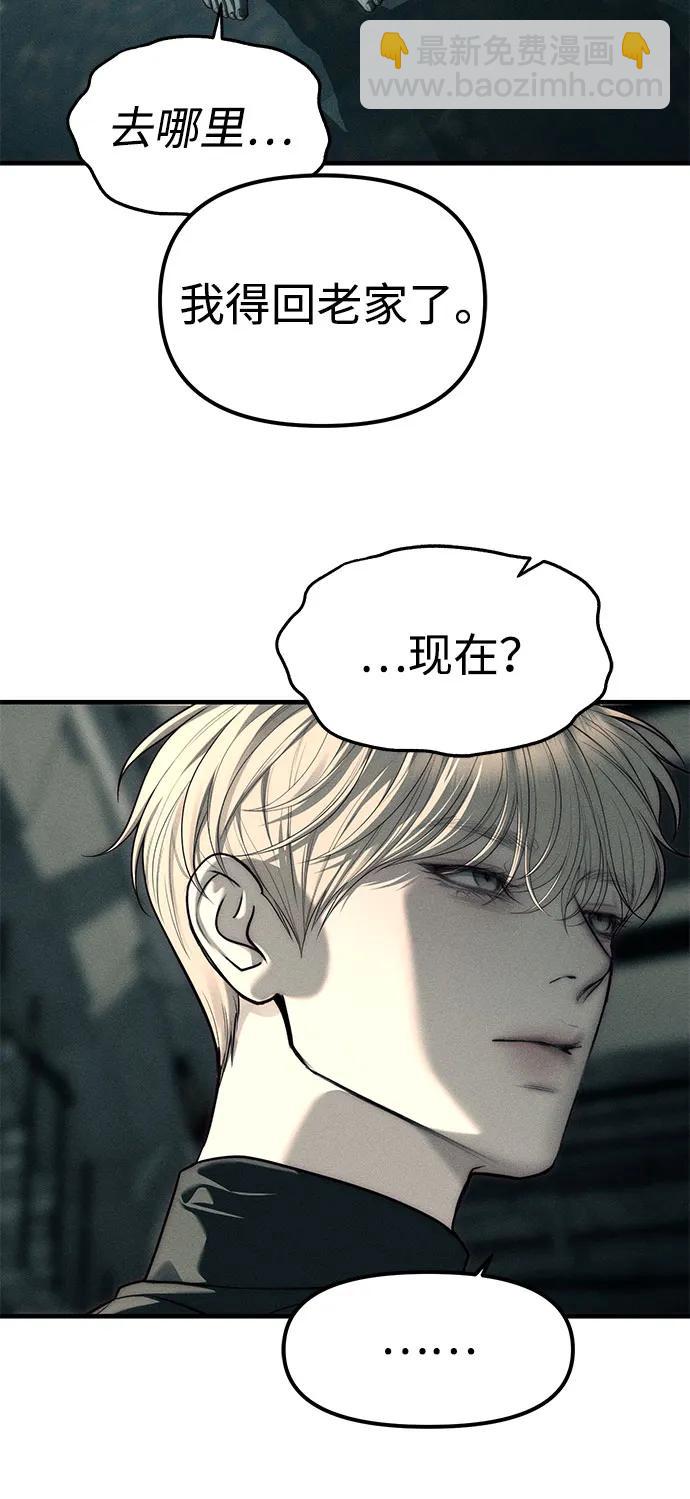 潛入！財閥學校 - 第88話(2/3) - 6