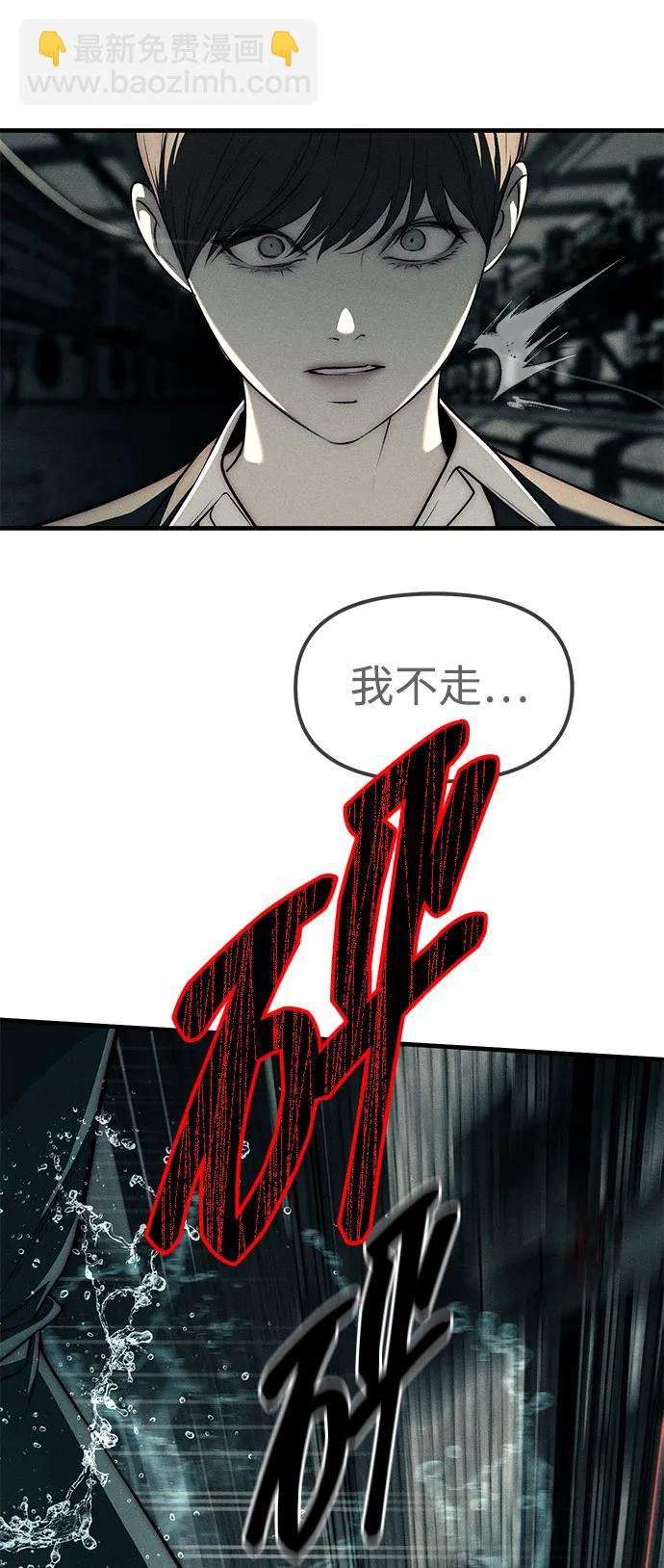 潛入！財閥學校 - 第88話(2/3) - 3