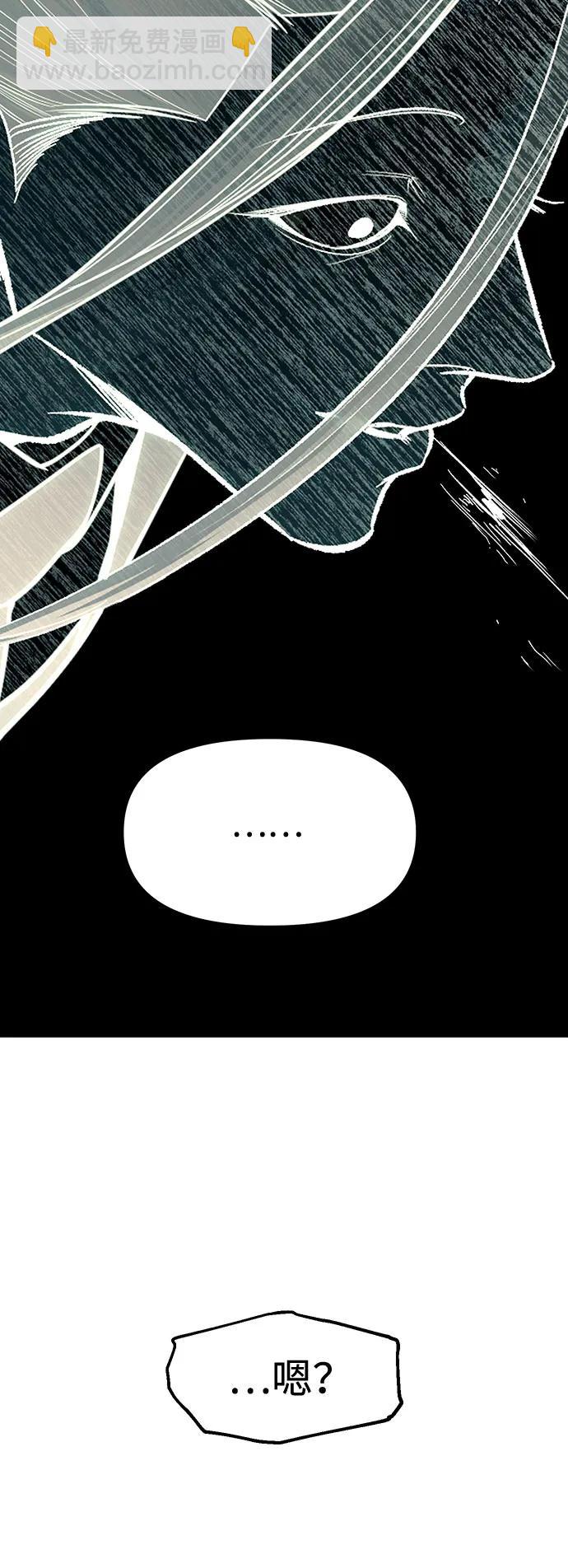 潛入！財閥學校 - 第88話(1/3) - 1