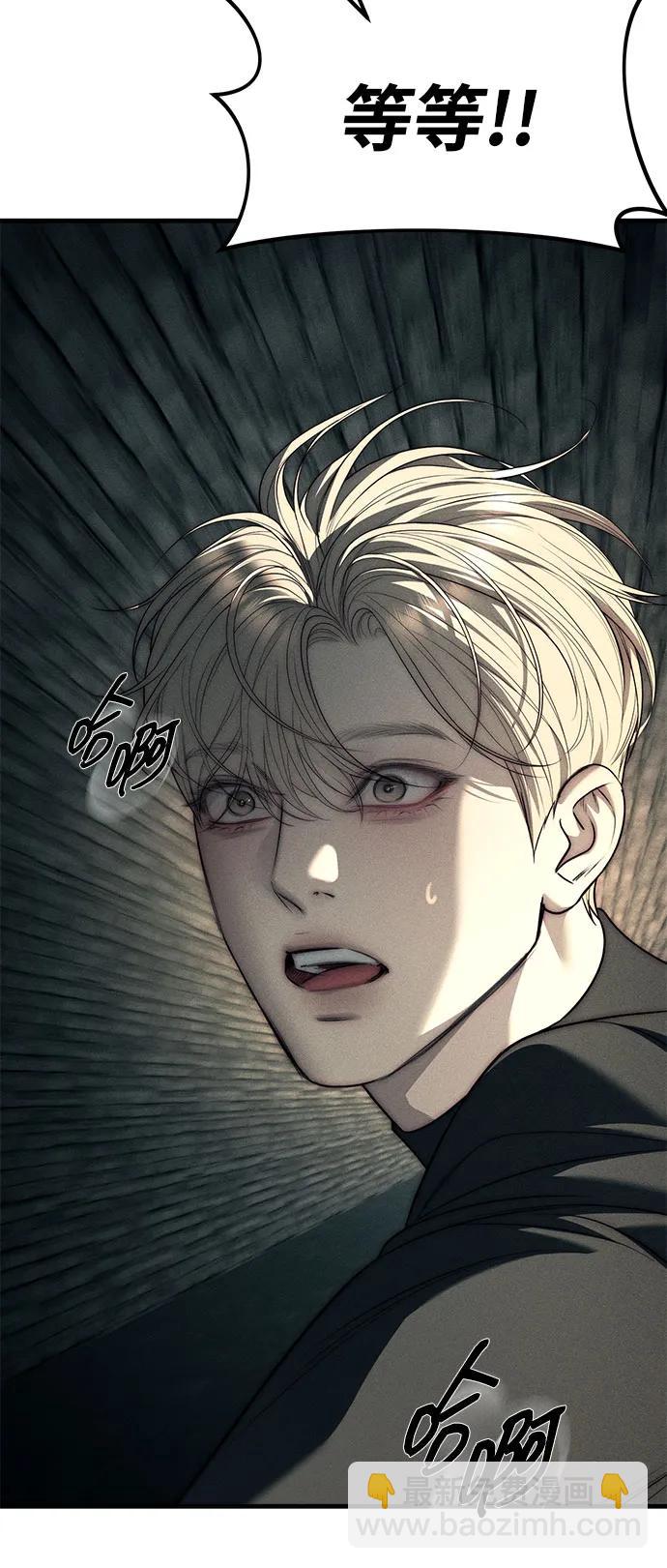 潛入！財閥學校 - 第88話(2/3) - 4