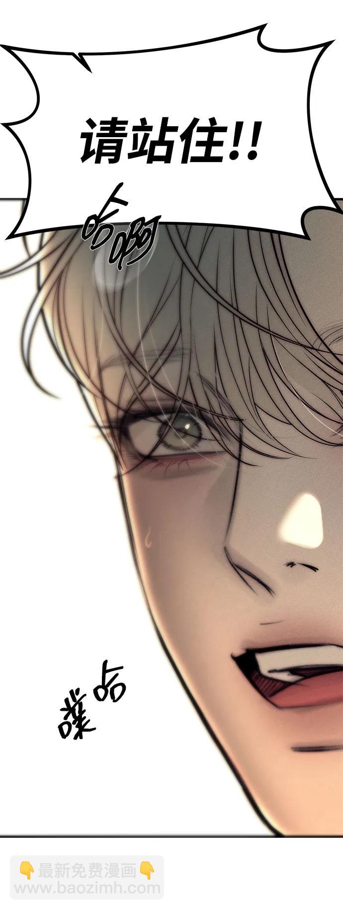 潛入！財閥學校 - 第88話(2/3) - 5