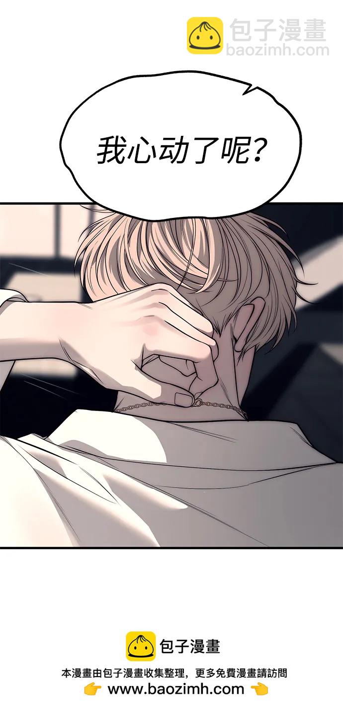 潛入！財閥學校 - 第90話(2/4) - 6