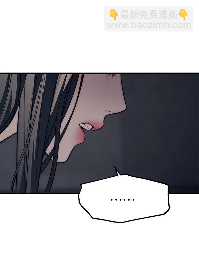 潛入！財閥學校 - 第90話(3/4) - 7