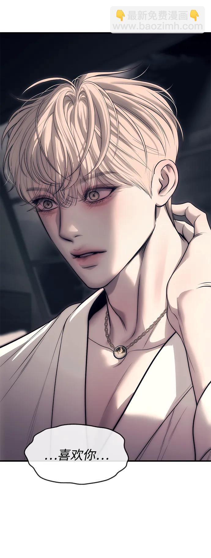 潛入！財閥學校 - 第90話(3/4) - 1