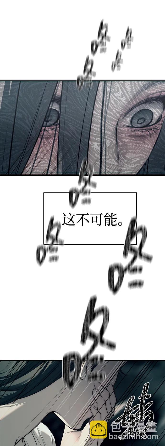 潛入！財閥學校 - 第90話(3/4) - 6