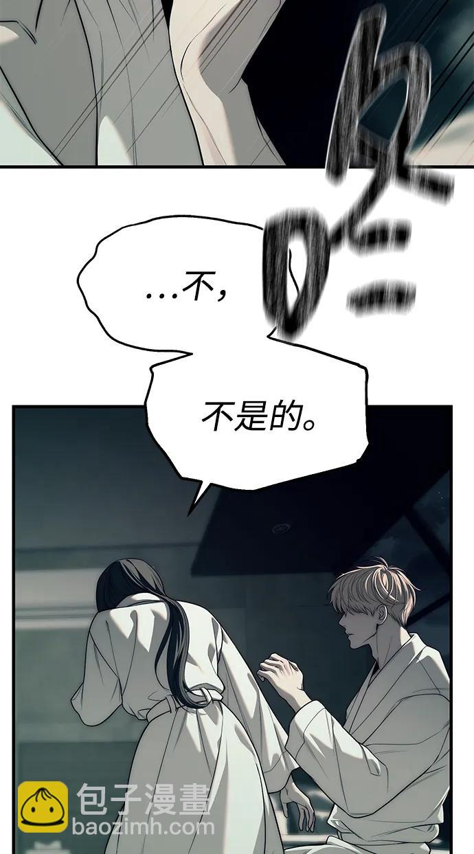 潛入！財閥學校 - 第90話(3/4) - 7