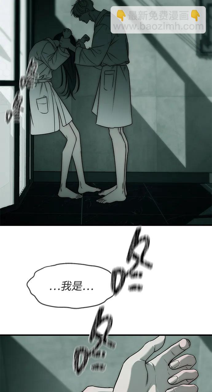 潛入！財閥學校 - 第90話(3/4) - 5