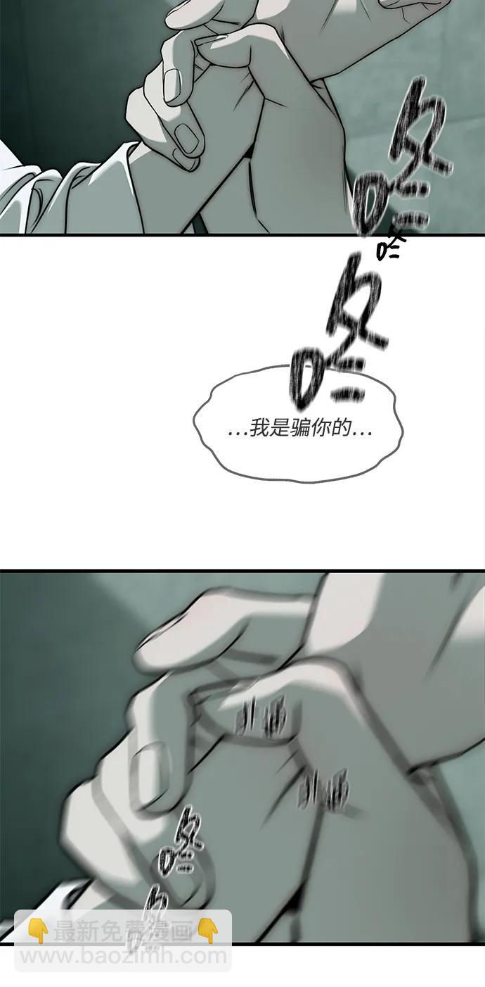 潛入！財閥學校 - 第90話(3/4) - 6