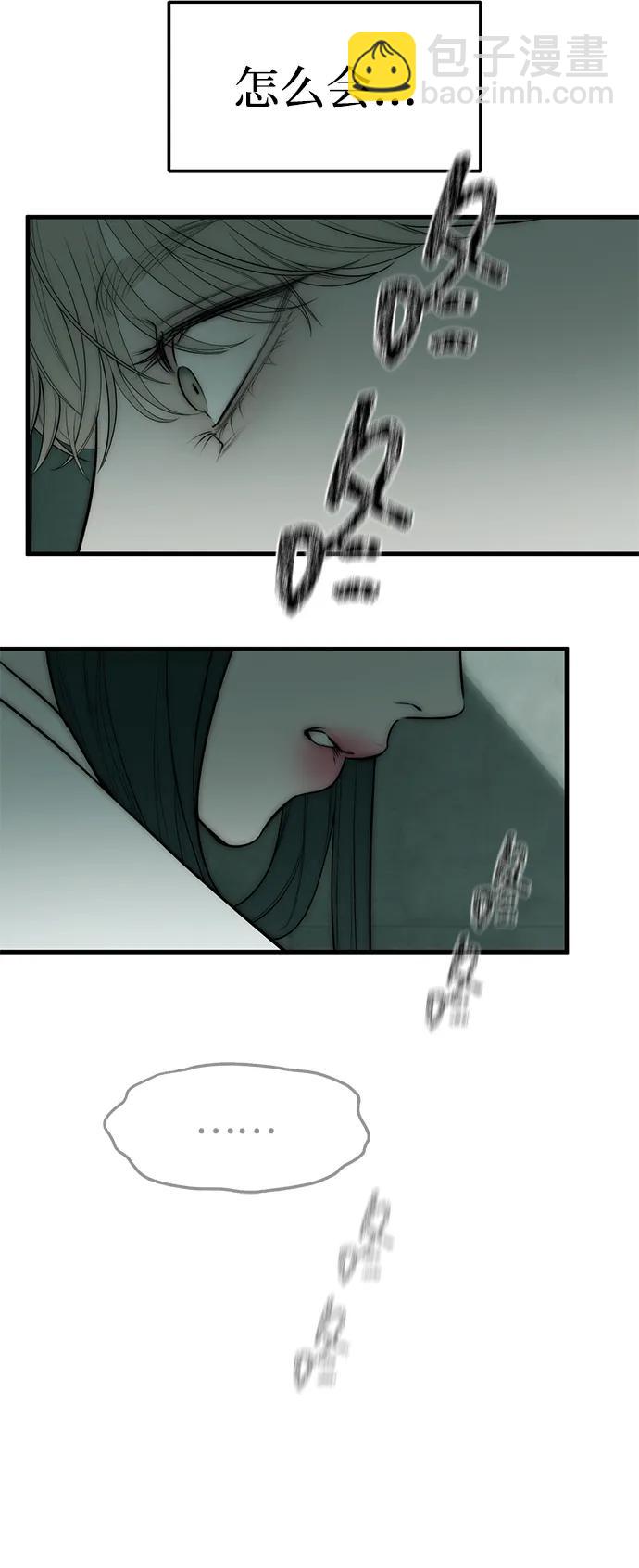 潛入！財閥學校 - 第90話(3/4) - 7