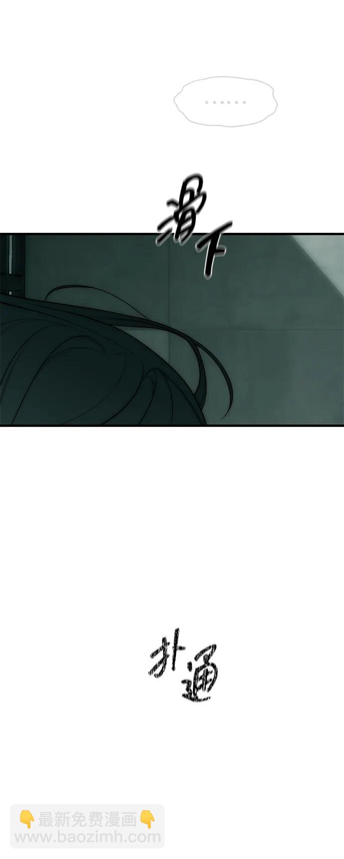 潛入！財閥學校 - 第90話(3/4) - 8