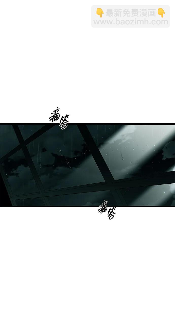 潛入！財閥學校 - 第90話(3/4) - 3