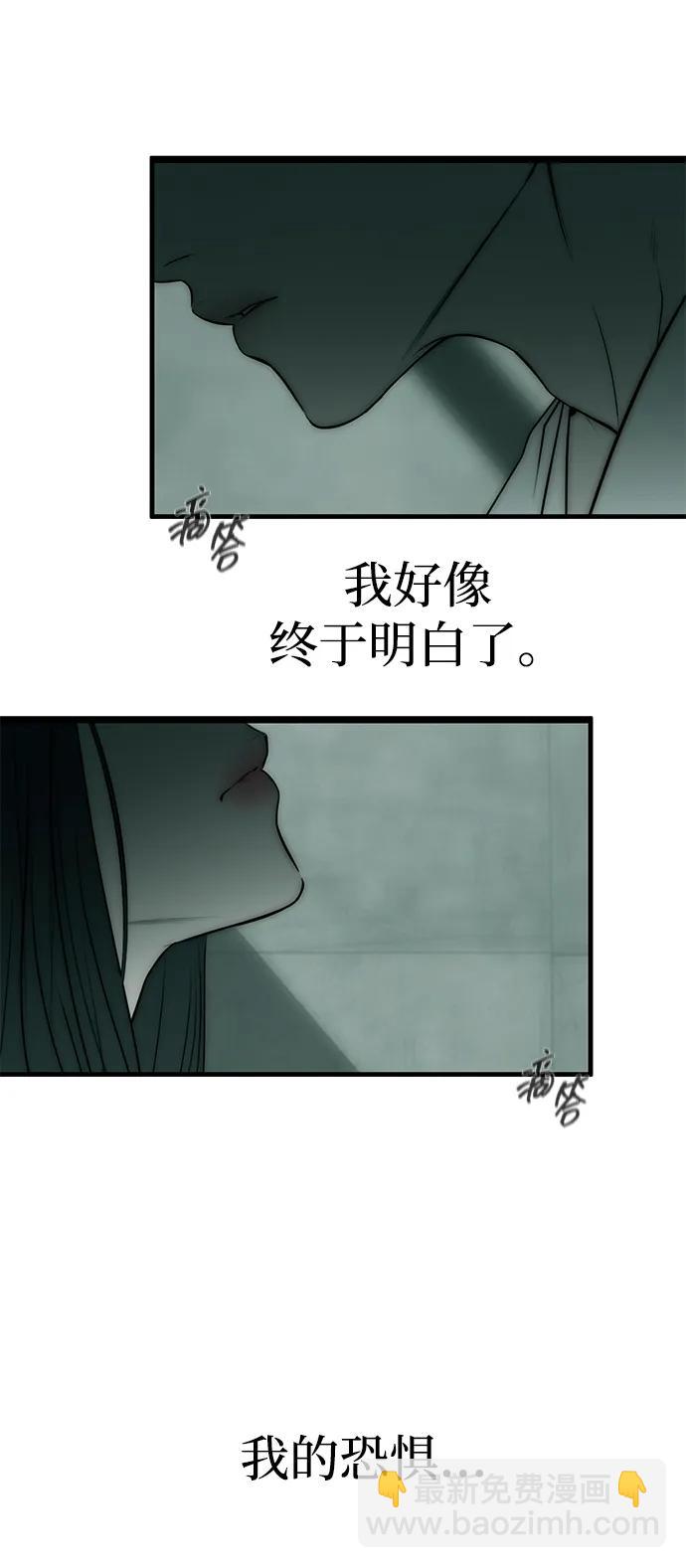 潛入！財閥學校 - 第90話(3/4) - 4