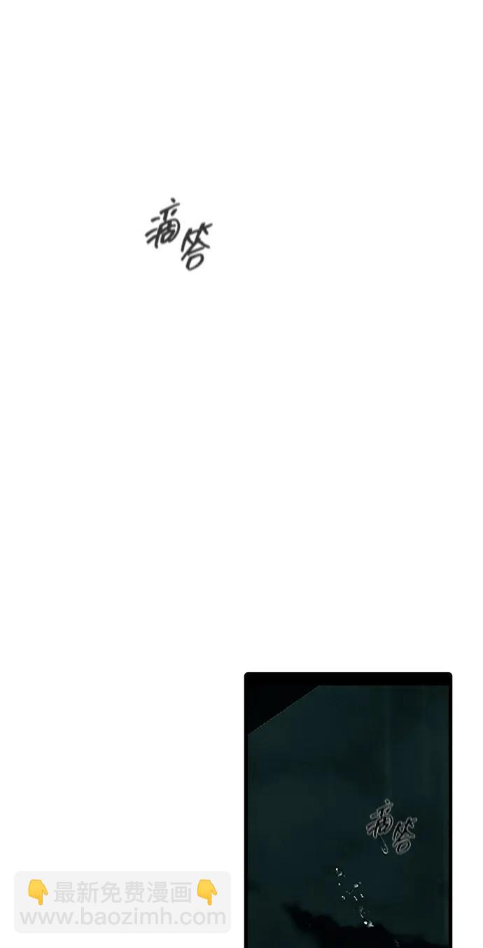 潛入！財閥學校 - 第90話(3/4) - 5