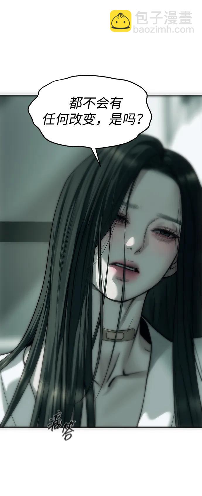 潛入！財閥學校 - 第90話(3/4) - 7