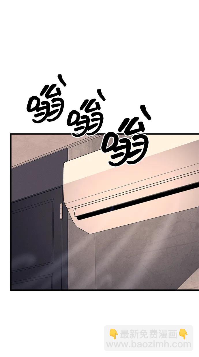 潛入！財閥學校 - 第90話(1/4) - 5