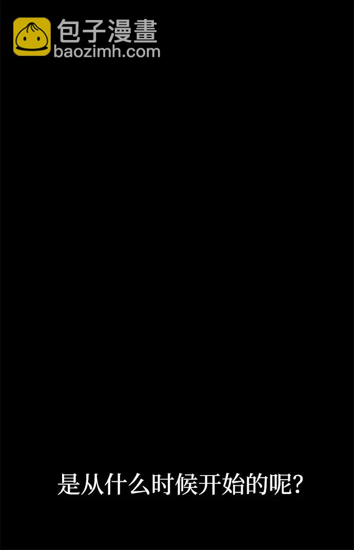 潛入！財閥學校 - 第90話(3/4) - 3