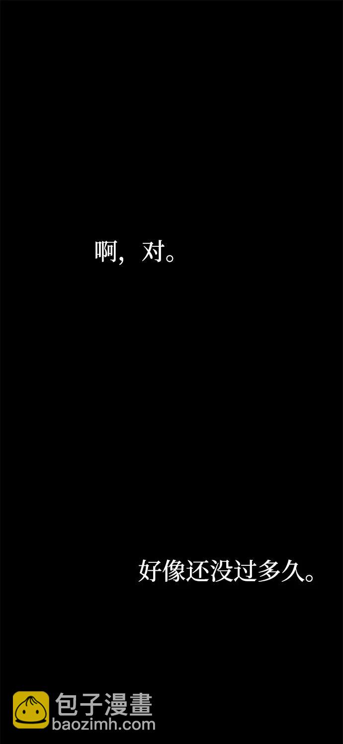 潛入！財閥學校 - 第90話(3/4) - 4