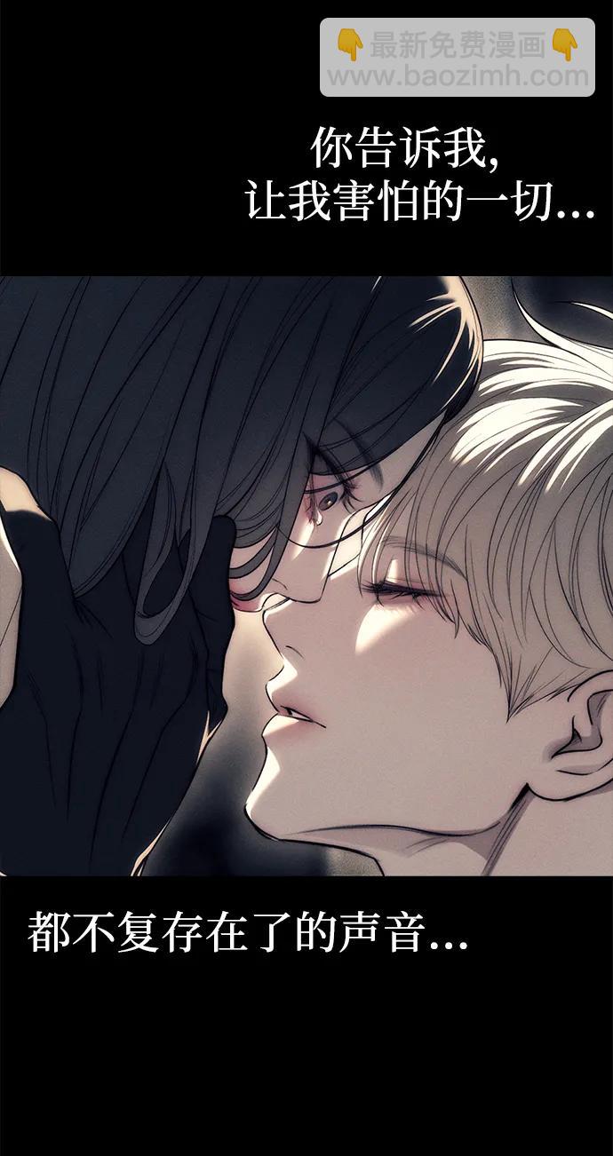 潛入！財閥學校 - 第90話(3/4) - 6