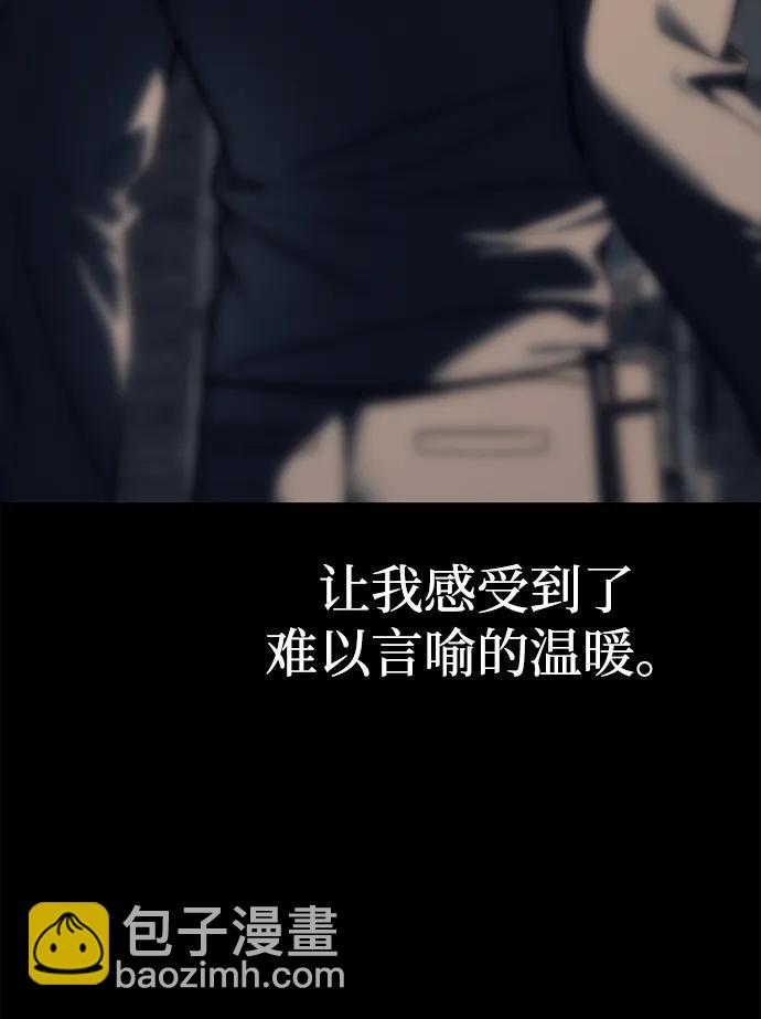 潛入！財閥學校 - 第90話(3/4) - 1