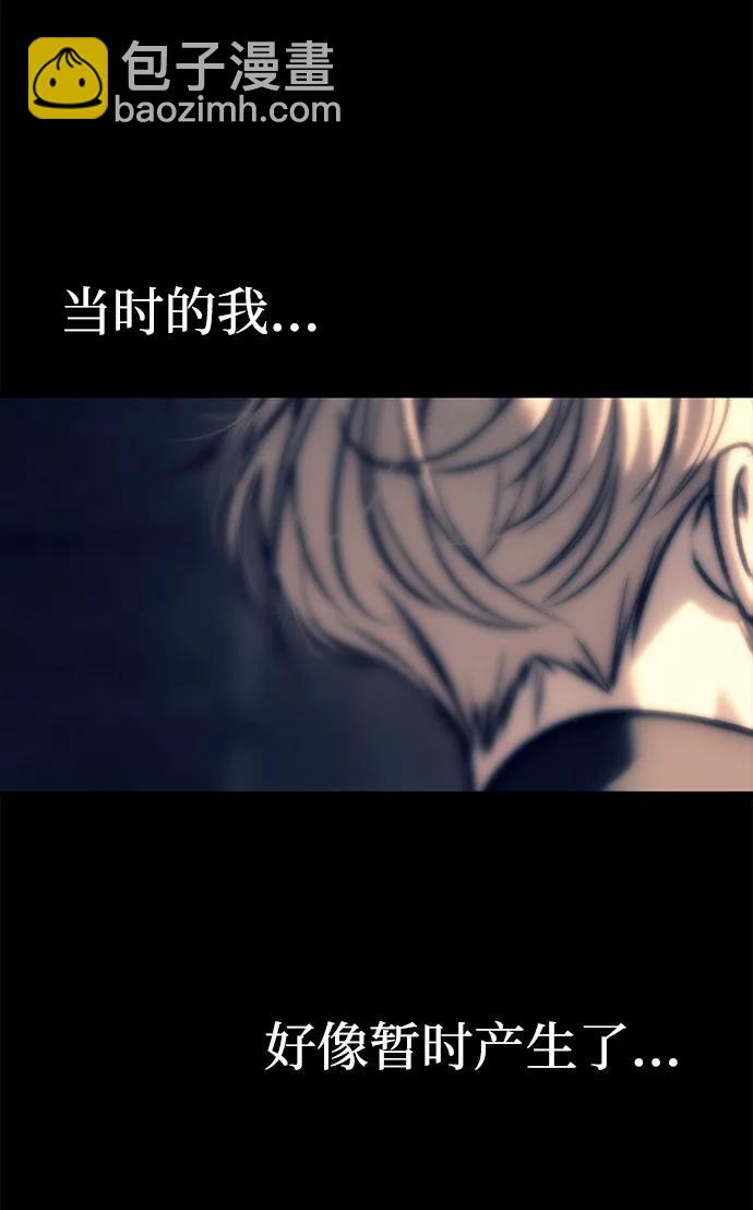 潛入！財閥學校 - 第90話(3/4) - 2