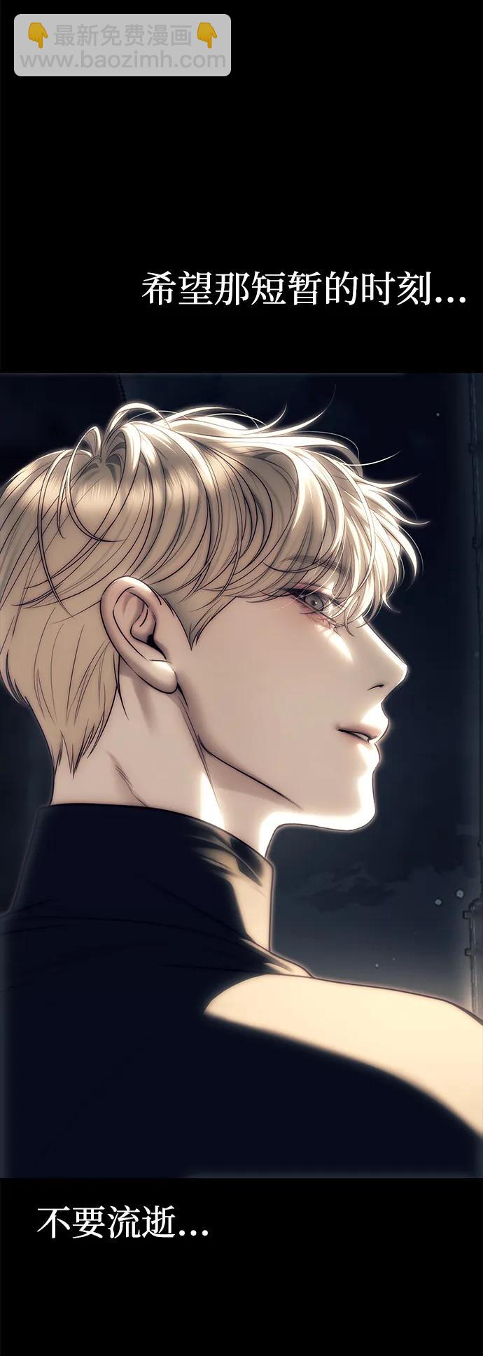 潛入！財閥學校 - 第90話(3/4) - 3